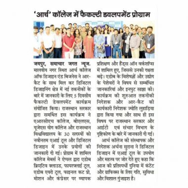 Samachar Jagat News: R-CAT and ARCH College Organized Successful FDP on Adobe & Apple