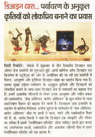 City Bhaskar - Open Days Exhibition