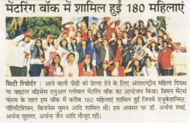 City Bhaskar - Mentoring Walk 