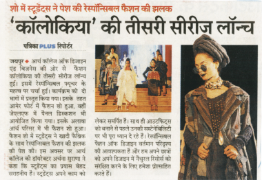 Patrika Plus - Fashion Colloquia 