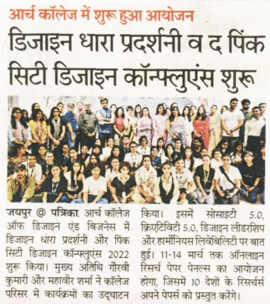 Patrika Plus - PCDC Day 1