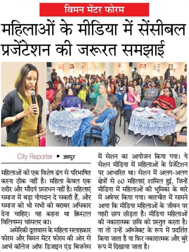 Round Table Discussion with Women Mentors Forum (Dainik Bhaskar)