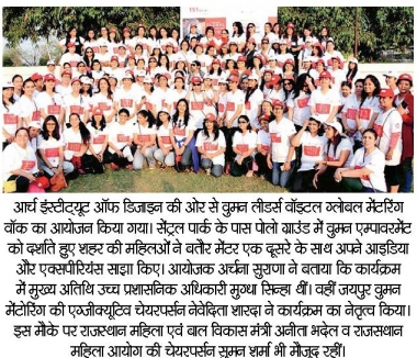 Global Mentoring Walk 2018 (Bhaskar)