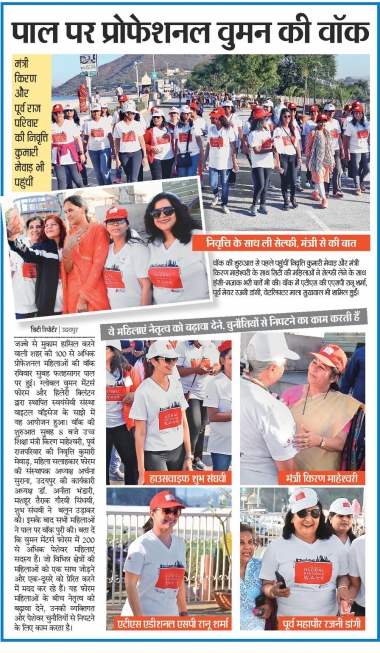 Global Mentoring Walk 2018 (Bhaskar Udaipur)