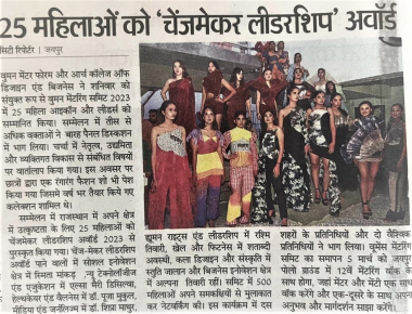 Dainik Bhaskar: 25 women awarded at the Women Mentoring Summit