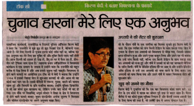 Benefits of Vipasana-Session by Kiran Bedi