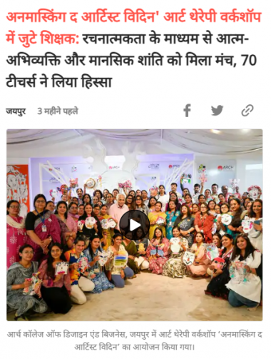 Dainik Bhaskar - ARCH hosted Unmask the Artist Within Workshop.