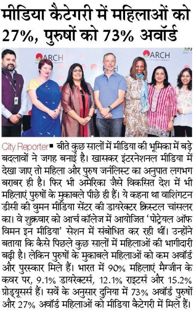 Master Class with Cristal Williams Chancellor (Dainik Bhaskar)