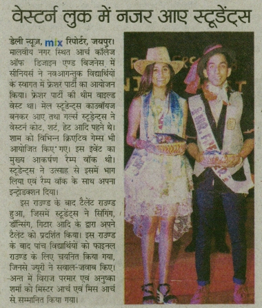 Freshers Party  2018 at ARCH (Daily News)