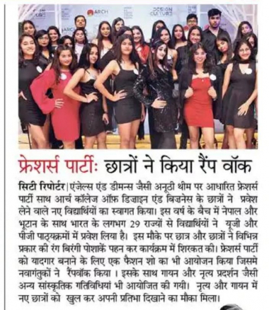 Dainik Bhaskar - Students walked on Ramp during Freshers Party