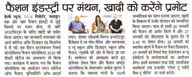 Rajasthan Patrika