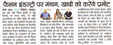 Rajasthan Patrika