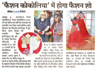 Rajasthan Patrika