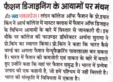 Masterclass by Prof. Ian King (Dainik Navjyoti) 