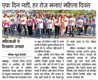 Global Mentoring Walk 2018 (Patrika Udaipur)