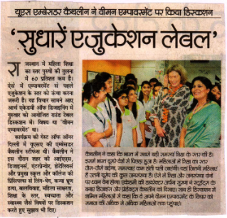 US Ambassador Kathleen Stephens Visit(Patrika)