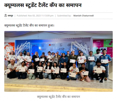 Patrika - Arch college wraps up the 5-day Cumulus Student Talent Camp with a closing ceremony