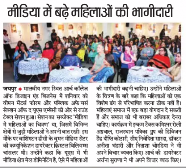 Round Table Discussion with Women Mentors Forum (Rajasthan Patrika)