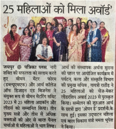 Rajasthan Patrika: Women leaders and girls received awards in various categories
