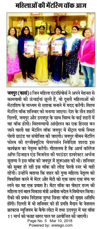 Global Mentoring Walk (Samachar Jagat)