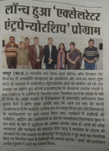 Arch Accelerator Launch (Samachar Jagat)