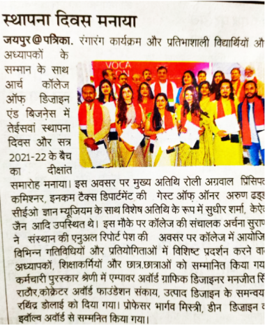 Rajasthan Patrika - Convocation Day 2022