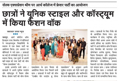 Samachar Jagat - Students walked the ramp in unique styles and costumes