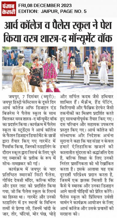 Punjab Kesari - Arch College and Palace School present Vastra Shastra - The Monument Walk