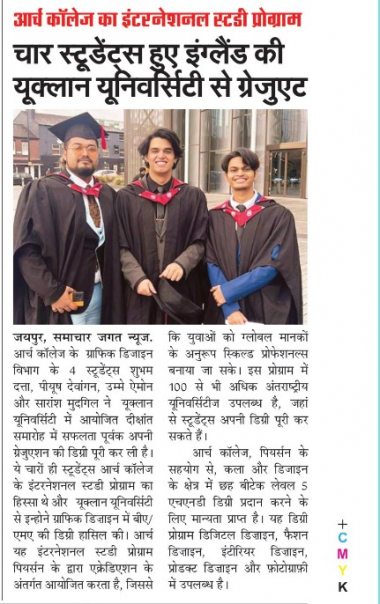 Samachar Jagat : Under the International Study Program 4 students of Arch College Graduated 