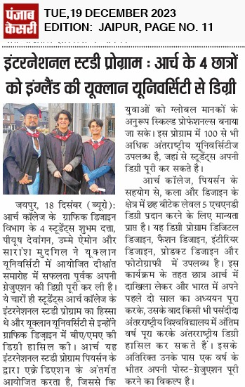 Punjab Kesari: 4 students of ARCH College received a degree at UCLAN under the International Study Program