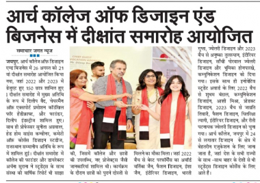 Samachar Jagat : ARCH College hosted its 21st Convocation 