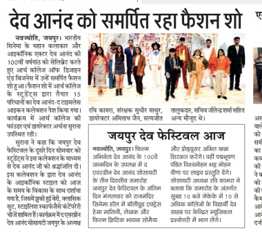 Dainik Navjyoti : Arch College organized a Fashion show dedicated to Devanand 