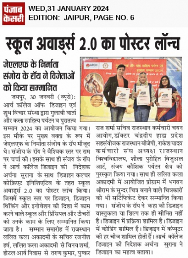 Punjab kesari : Design Culture Co-Create School Awards Poster Launched